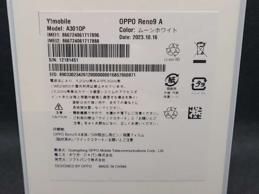 OPPO Reno9 A｜価格比較・SIMフリー・最新情報 - 価格.com