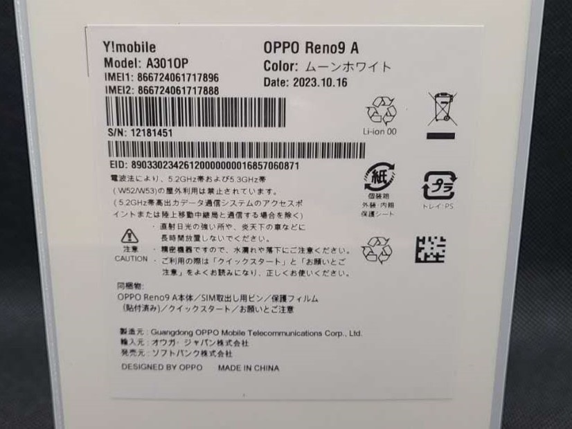 スマートフォン本体OPPO Reno9 A ムーンホワイト 128 GB Y!mobile①