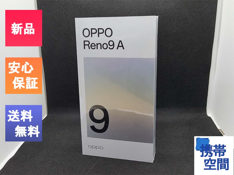 OPPO Reno9 A｜価格比較・SIMフリー・最新情報 - 価格.com