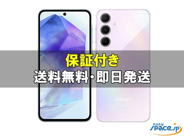 未使用】SAMSUNG docomo 【SIMフリー】 Galaxy A55 5G オーサム  