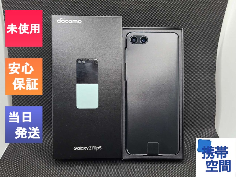 Galaxy Z Flip5｜価格比較・最新情報 - 価格.com