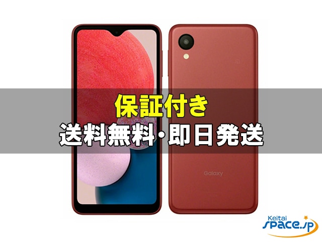 価格.com - サムスン Galaxy A23 5G SC-56C docomo 価格比較