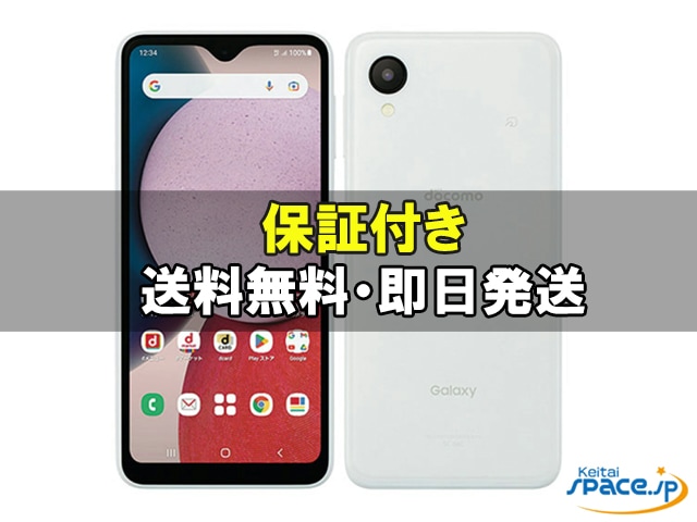 価格.com - サムスン Galaxy A23 5G SC-56C docomo 価格比較