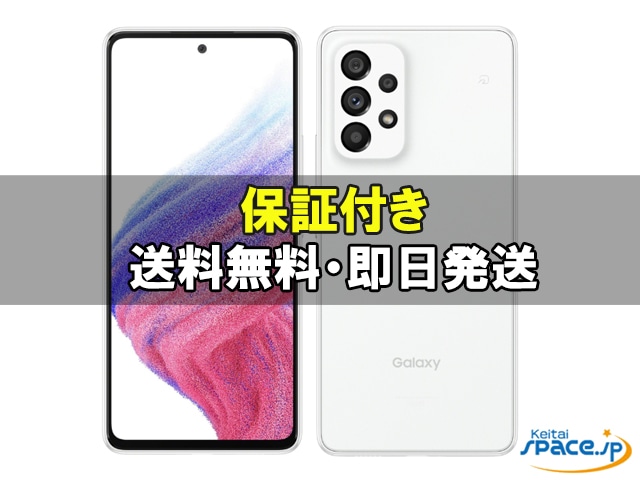 キャリア：au 中古スマートフォン(白ロム) 製品一覧 - 価格.com