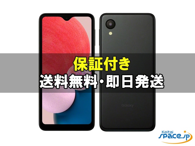 Galaxy（ギャラクシー）の中古スマートフォン(白ロム) 製品一覧 - 価格.com