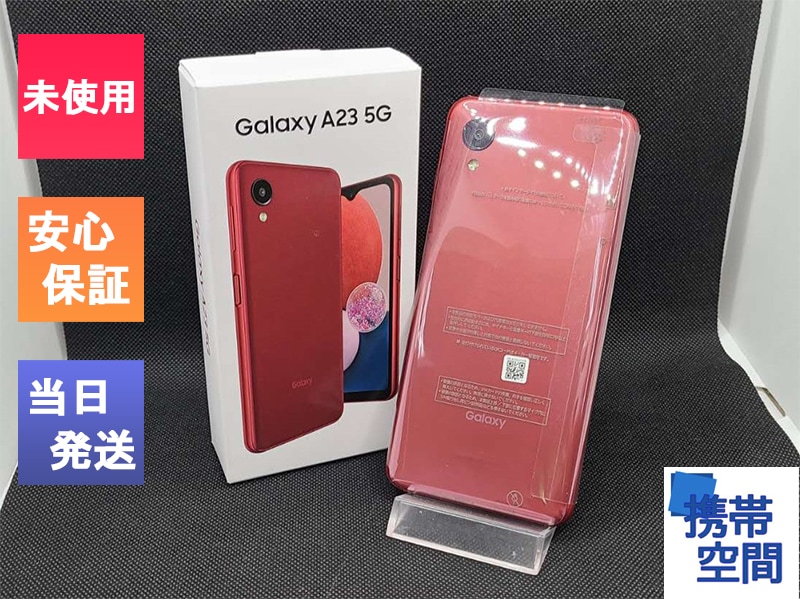 Galaxy A23 5G 中古一覧｜SIMフリー・キャリア - 価格.com