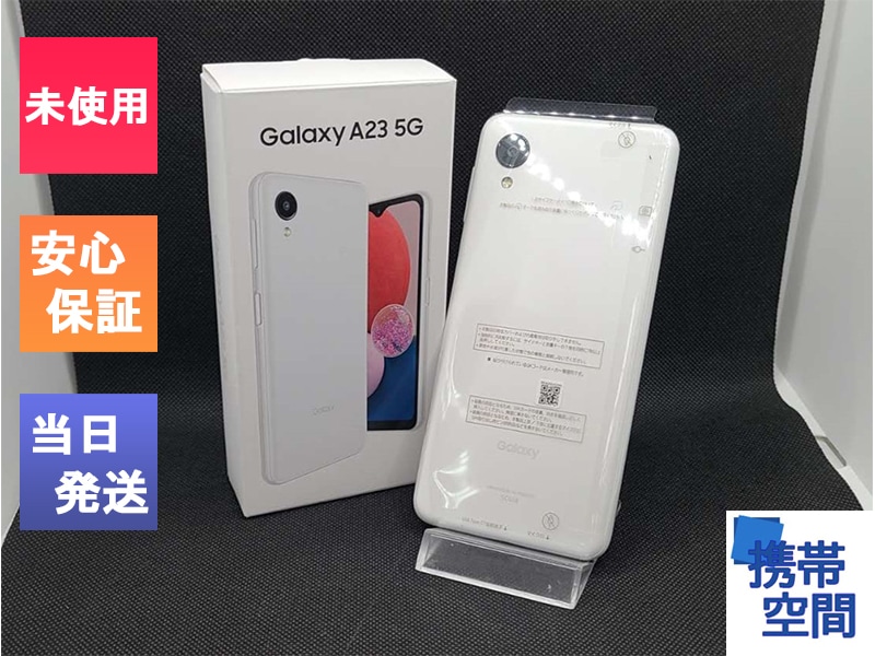 新品SAMSUNG Galaxy A23 5G 60787