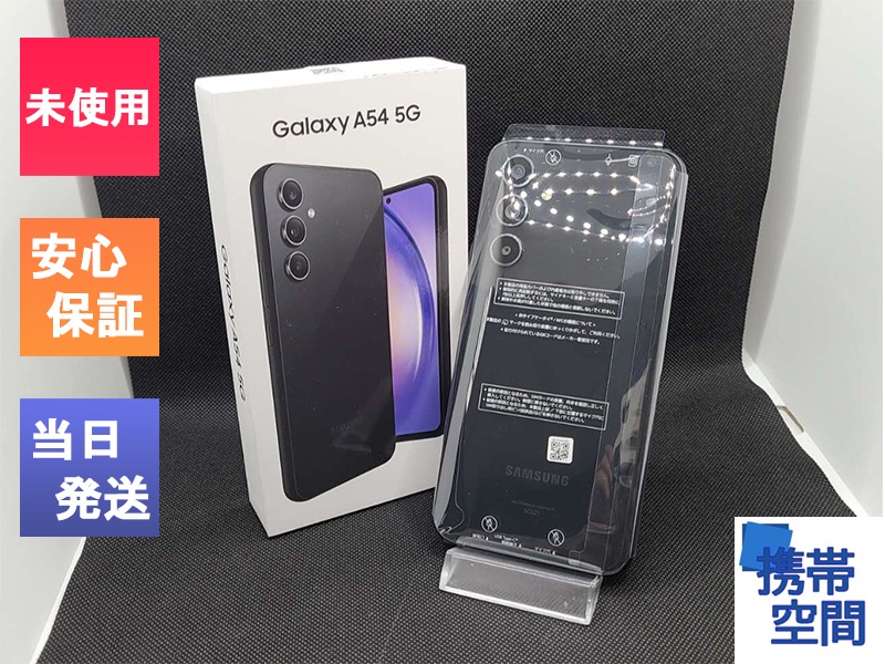 新品 未使用品 白ロム」 SIMフリー Galaxy A54 5G SC-53D [オーサム ...