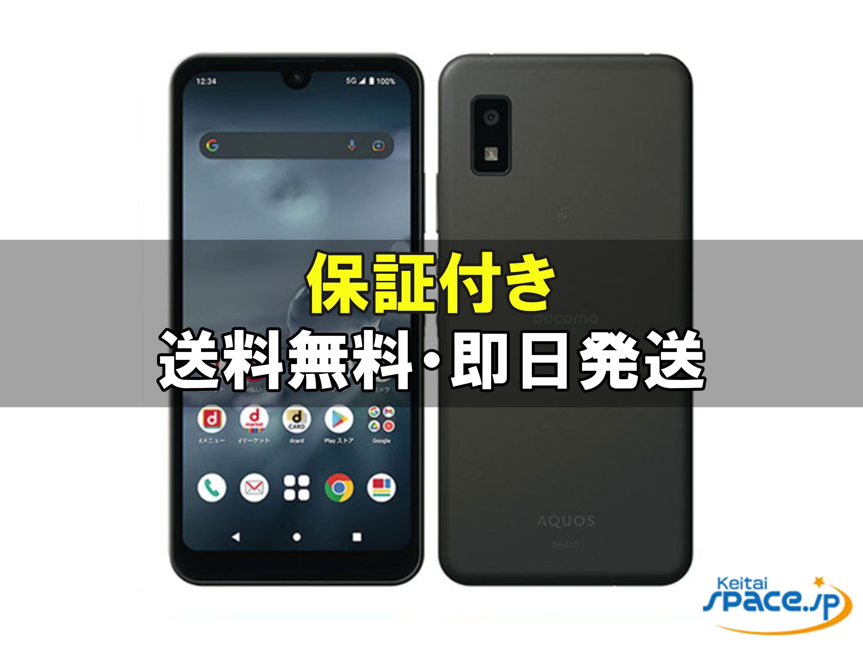 AQUOS wish2 SH-51C docomo [�`���R�[��]