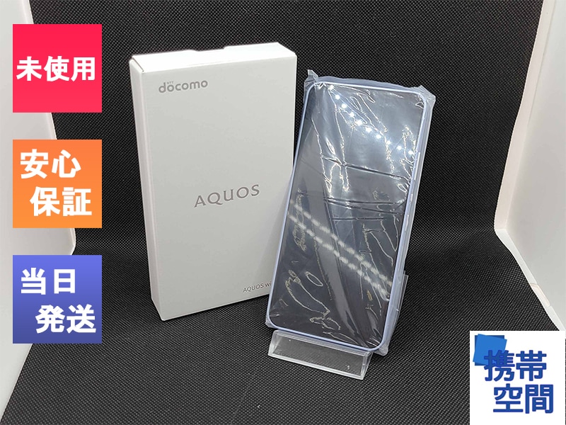 スマートフォン本体SHARP AQUOS wish2 SH-51C ブルー 新品未使用