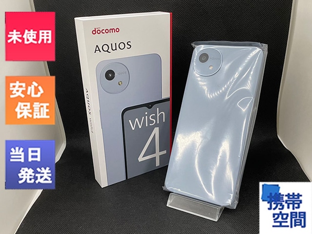 AQUOS wish4 中古一覧｜SIMフリー・キャリア - 価格.com