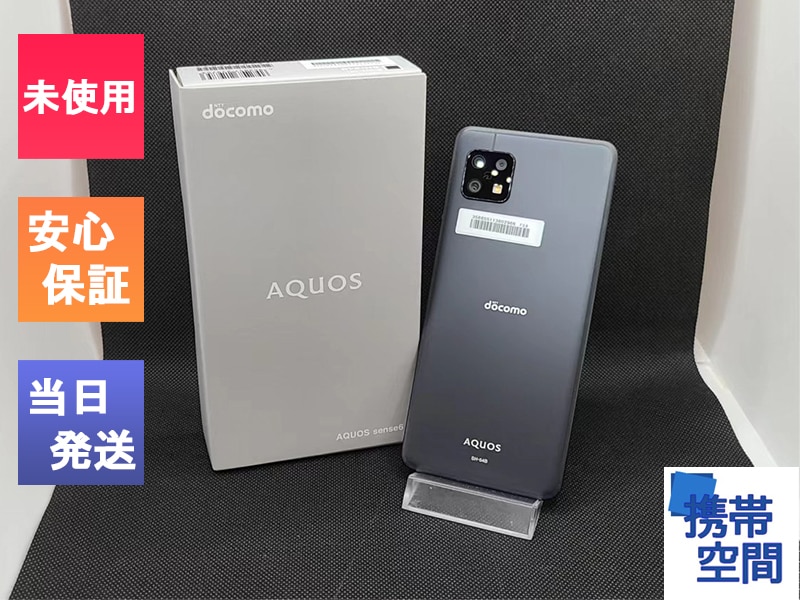 【新品・未開封】AQUOS Sense6（6GB/128GB）SIMフリー機、黒