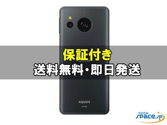 AQUOS sense8 SH-54D docomo [�R�o���g�u���b�N]