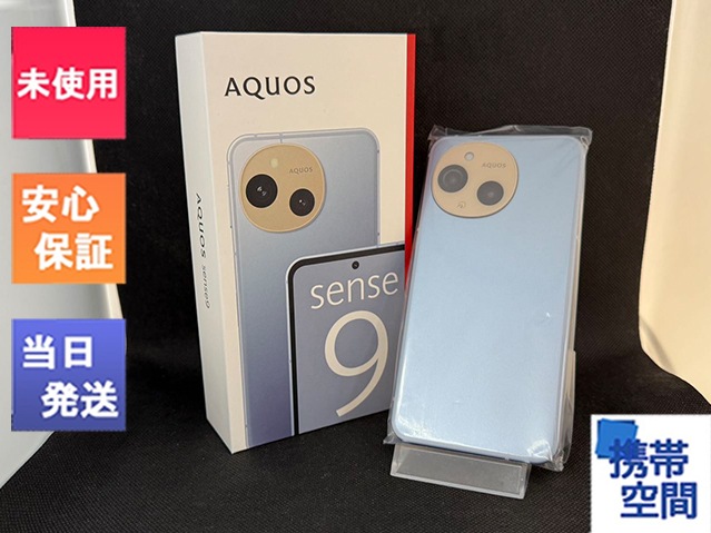 新品・未使用品 ] Simフリー シャープ AQUOS 悪しき sense9 SHG14  