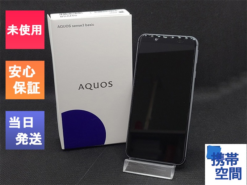 AQUOS sense3 basic SHV48 simフリー ほぼ未使用 - www.providence.edu.in