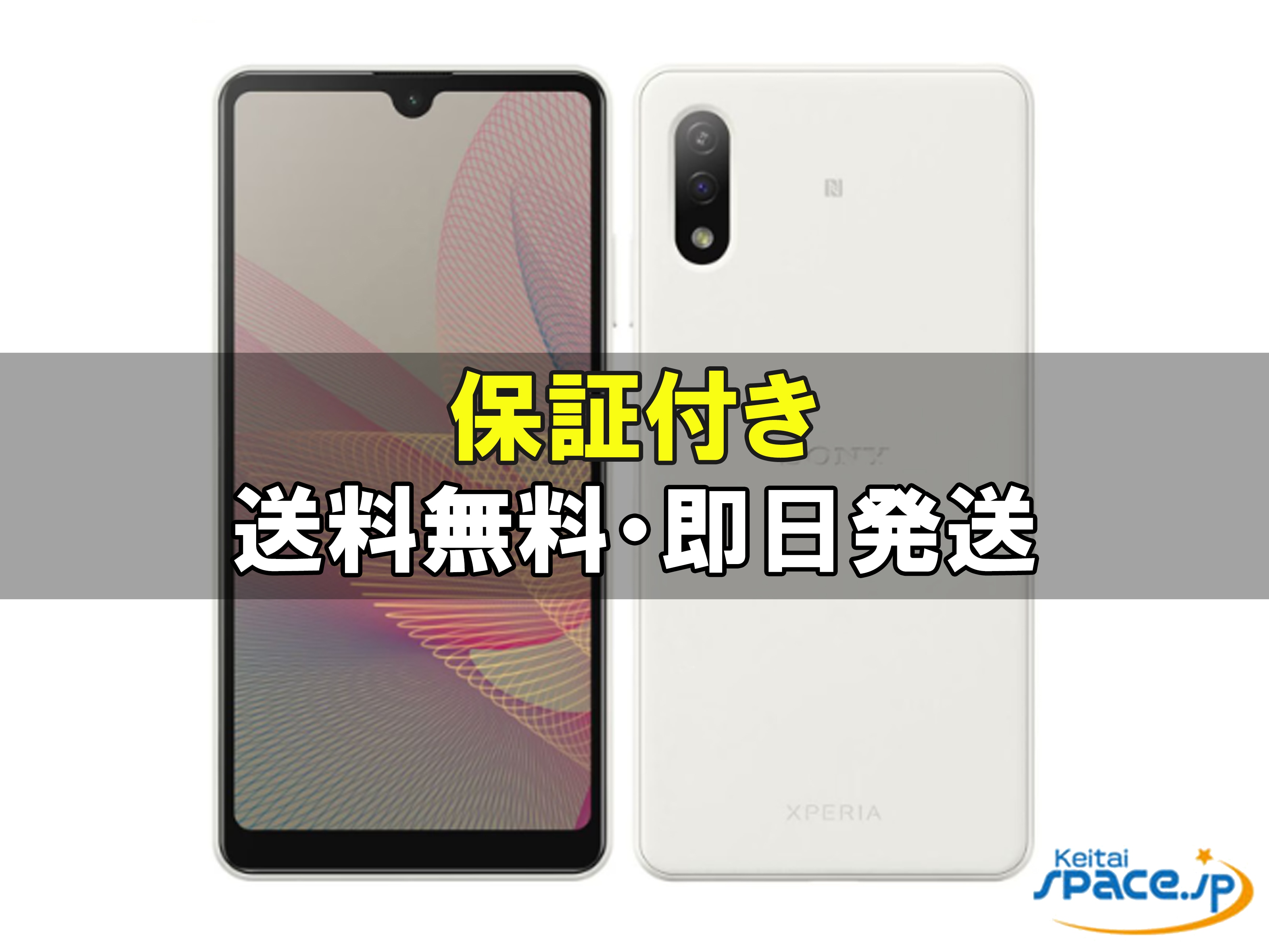 Xperia Ace II SO-41B docomo [�z���C�g]