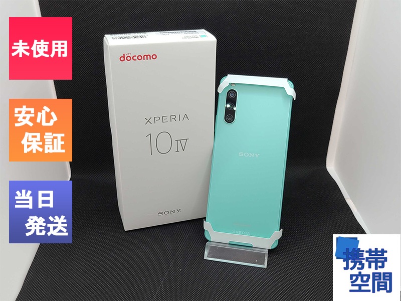 新品未使用（通電テストのみ）XPERIA 10 IV Xperia 10 IVシリーズXpe