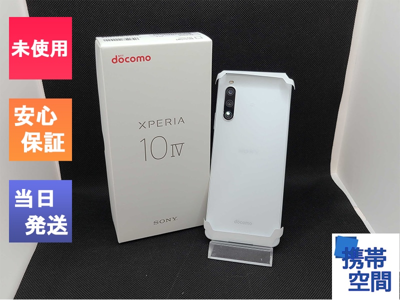 Xperia 10 IV SO-52C　ホワイト　①ネットワーク利用制限〇