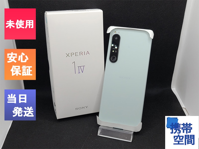 日本卸売り Xperia1 Ⅳ SOG06 au版SIMフリー - スマートフォン/携帯電話