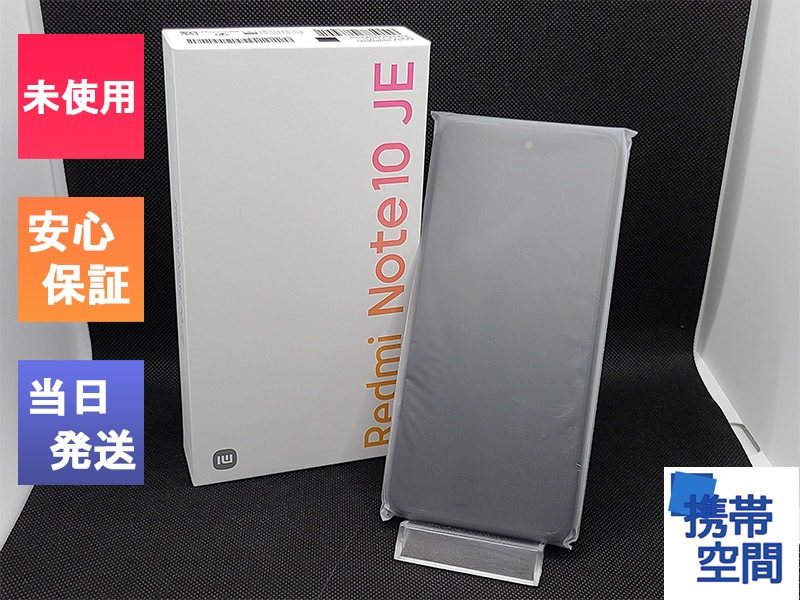 Redmi Note 10 JE 中古一覧｜SIMフリー・キャリア - 価格.com