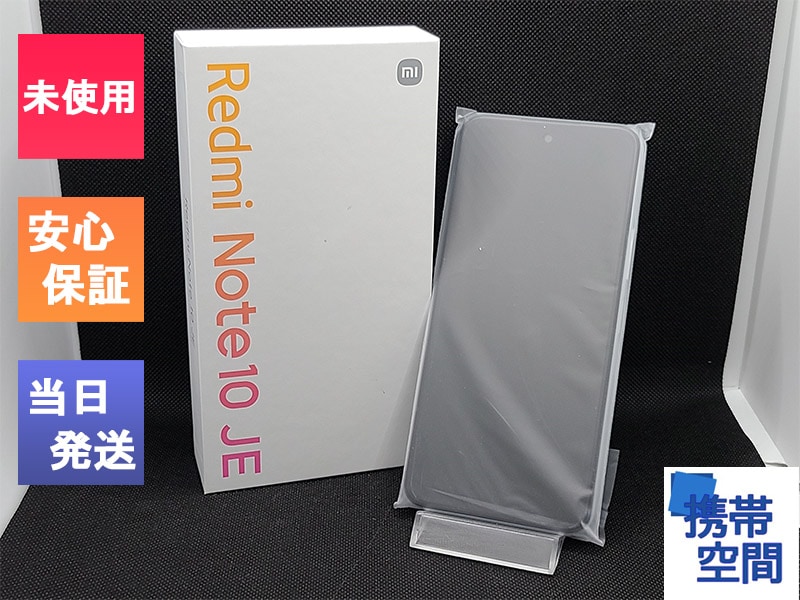 SIMフリー xiaomi redmi note10 JE xig02