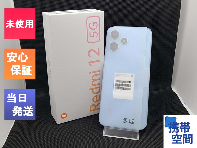 Xiaomi Redmi 12 5G XIG03 スカイブルー有ストレージ容量合計