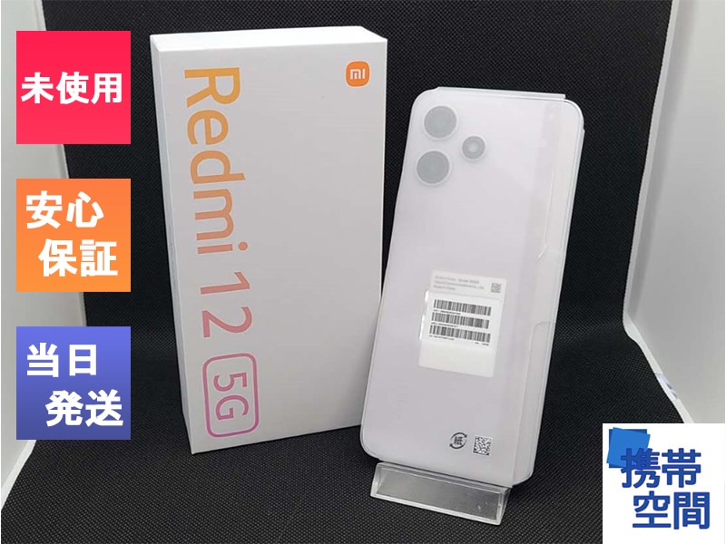 Redmi 12 5G｜価格比較・SIMフリー・最新情報 - 価格.com