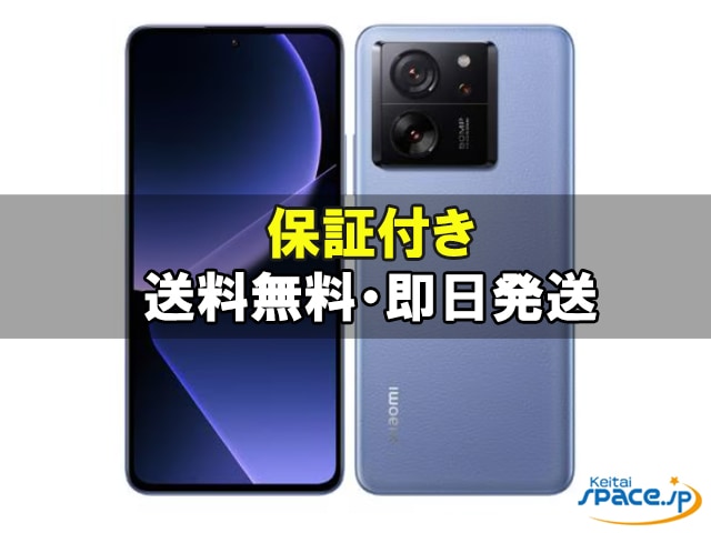 Xiaomi 13T XIG04 au [�A���p�C���u���[]