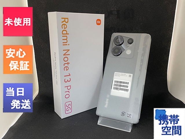 Redmi Note 13 Pro 5G 中古一覧｜SIMフリー・キャリア - 価格.com