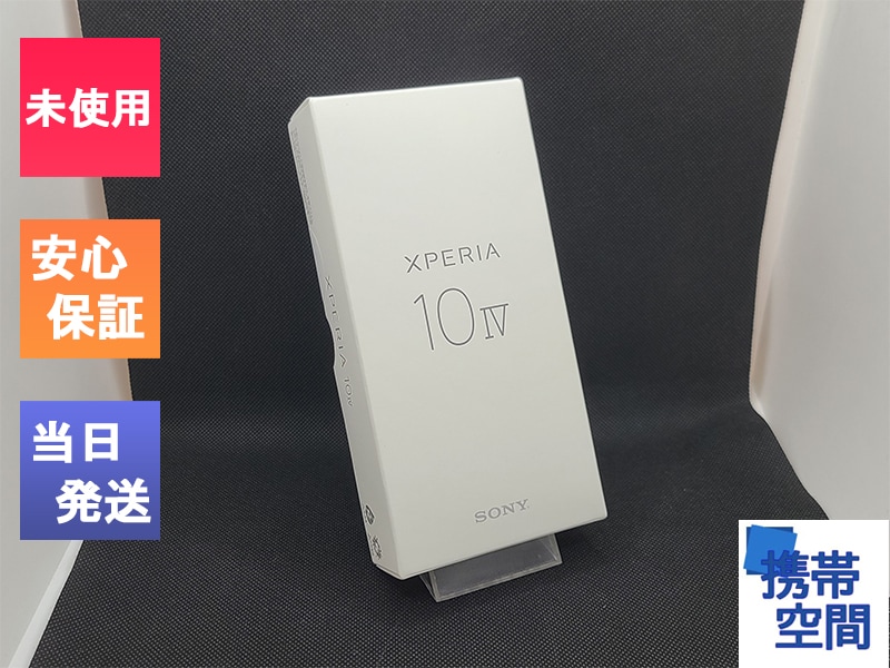 Xperia 10 IV ラベンダー 128 GB - スマートフォン本体