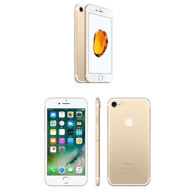 iPhone7 32gb Gold ゴールド[Apple/アップル][アイフォン][MNCG2J/A 
