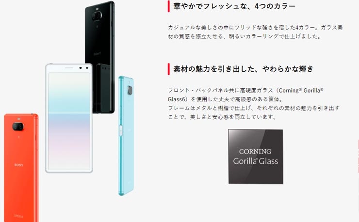 最大2000円クーポンGET】SIMフリー Ymobile Xperia 8 902SO 黒