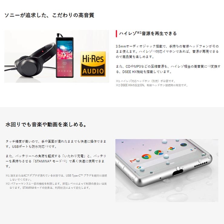 最大2000円クーポンGET】SIMフリー Ymobile Xperia 8 902SO 黒