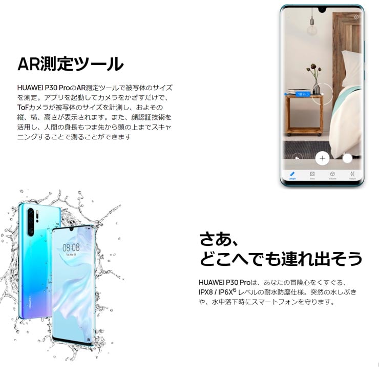 Docomo Huawei P30 Pro hw-02L Black ［SIMロック解除済み］[simfree]