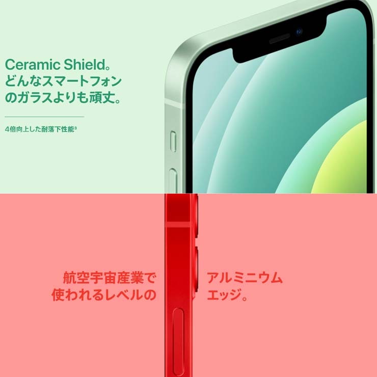 Chiroさま　Apple iPhone12 128GB MJNJ3J/A
