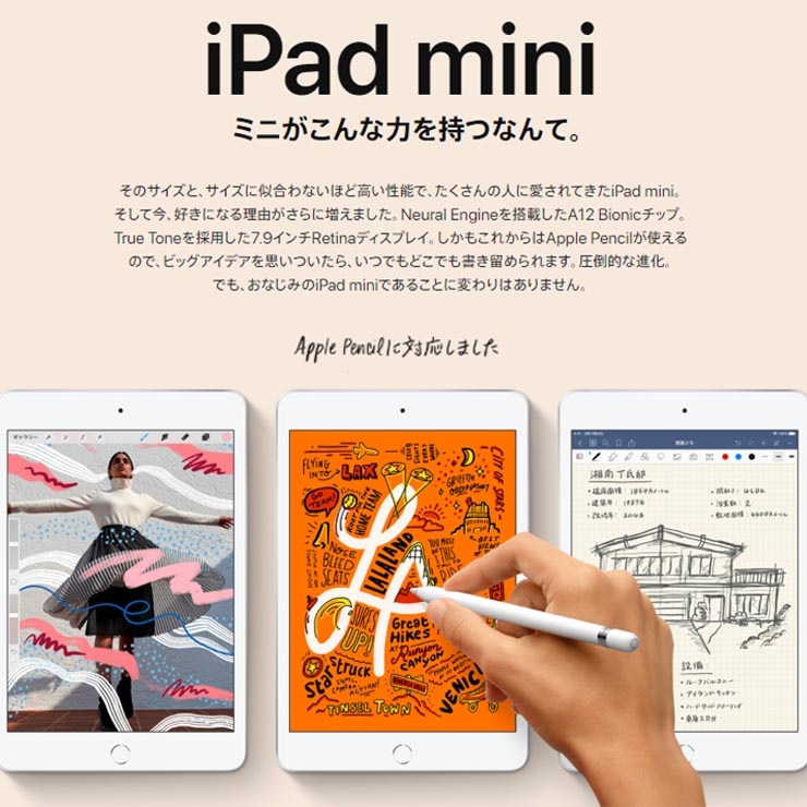 【最大2000円クーポンGET】Apple iPad mini5 Wifi版 64GB silver シルバー[MUQX2J/A]  [Apple/アップル][タブレット][iPad][A2133]-携帯空間