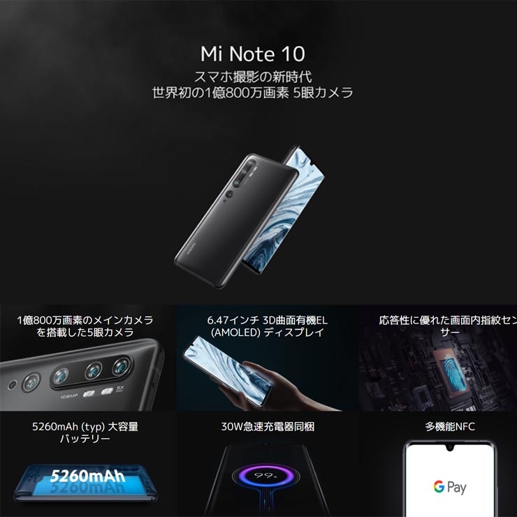 美品 Xiaomi mi note10 オーロラグリーン 6/128 本体のみ
