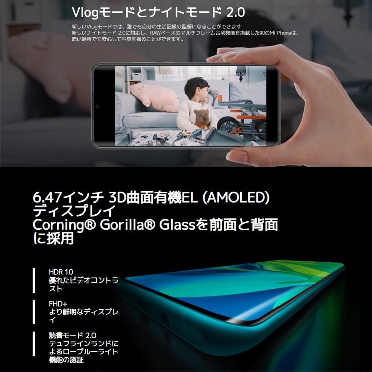 Xiaomi Mi Note 10 Pro Aurora Green オーロラグリーン [8GB/256GB ...