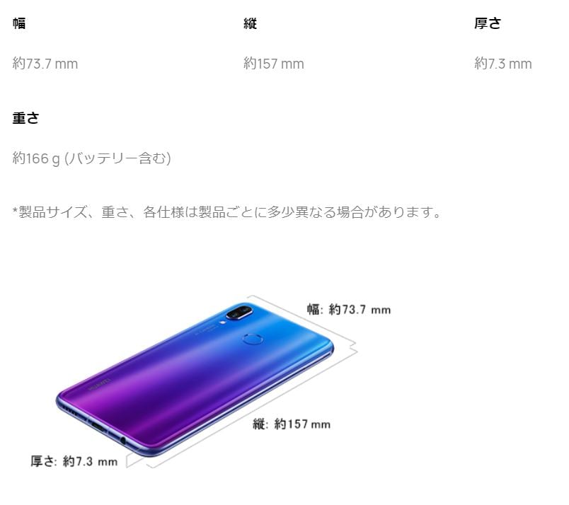 未開封 HUAWEI nova lite3 コーラルレッド 幅広 SIMフリー