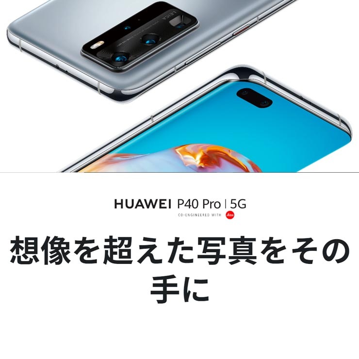 HUAWEI P40 Pro 5G Black [ELS-NX9][8GB/256Gb][simfree][Huawei][Dual ...