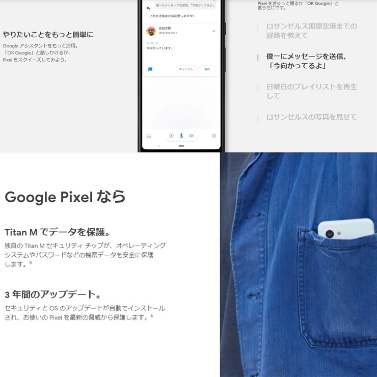 最大2000円クーポンGET】SIMフリー softbank Google Pixel 3a 64gb