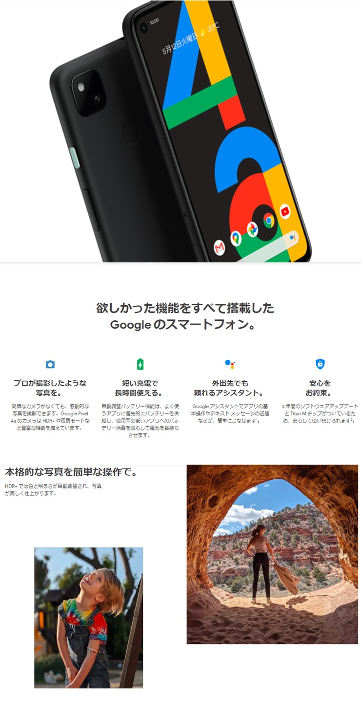 最大2000円クーポンGET】SIMフリー Softbank Google Pixel 4a 128GB