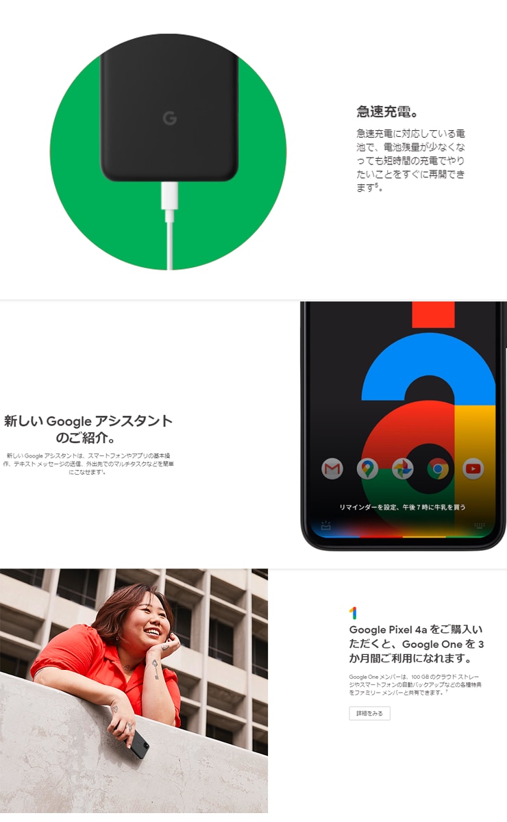 Softbank Google Pixel 4a 128GB Just Black ［SIMロック解除済み ...