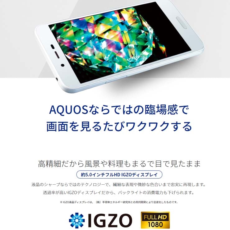 ルパン三世様 AQUOS SH-M05 SIMフリー Wifi対応 ムスビー｜SHARP