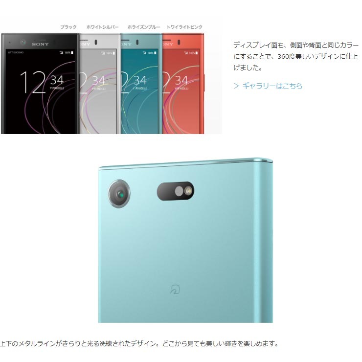 SIMフリー Xperia TM XZ1 Compact SO-02K black ブラック[sony/ソニー]