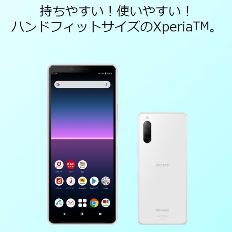 docomo SIMフリー Xperia 10 II SO-41A white ホワイト [sony/ソニー]