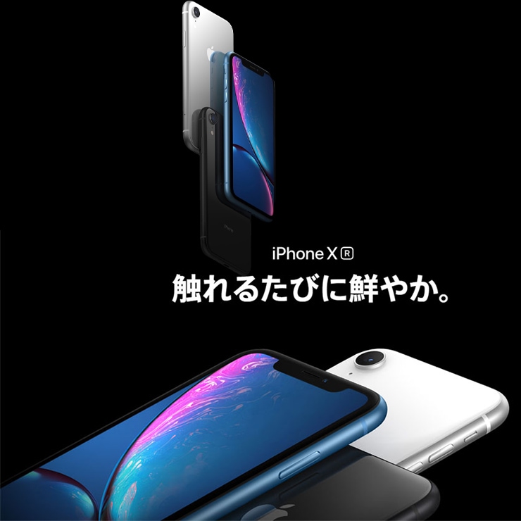 訳あり iPhone XR 128GB BLUE ブルー [MT0U2J/A][Apple/アップル]