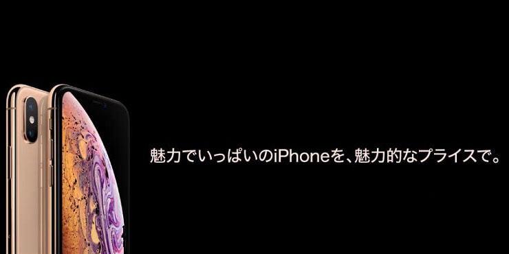 iPhone XS 256GB Space Gray スペースグレイ[MTE02J/A][Apple/アップル