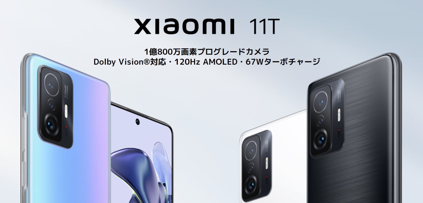 ☆新品未使用☆ Xiaomi 11T 8GB/128GB Meteorite