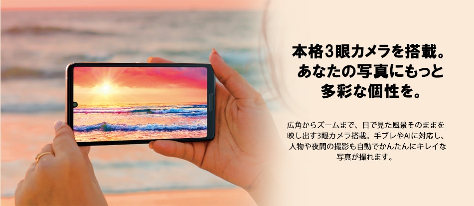 最大2000円クーポンGET】simフリー AQUOS Sense4 SH-M15 ライト